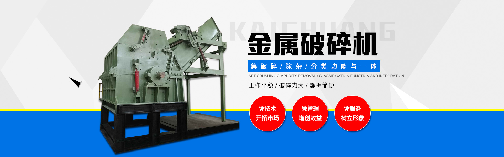 星奧IS9001及AAA級(jí)信用企業(yè)