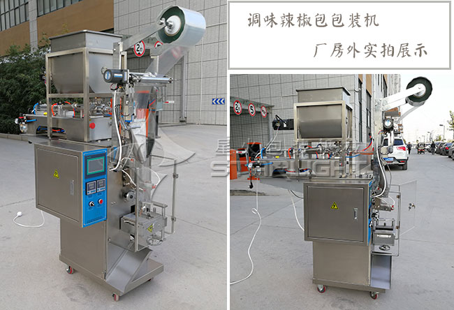 小袋辣椒油包裝機(jī)整機(jī)實拍